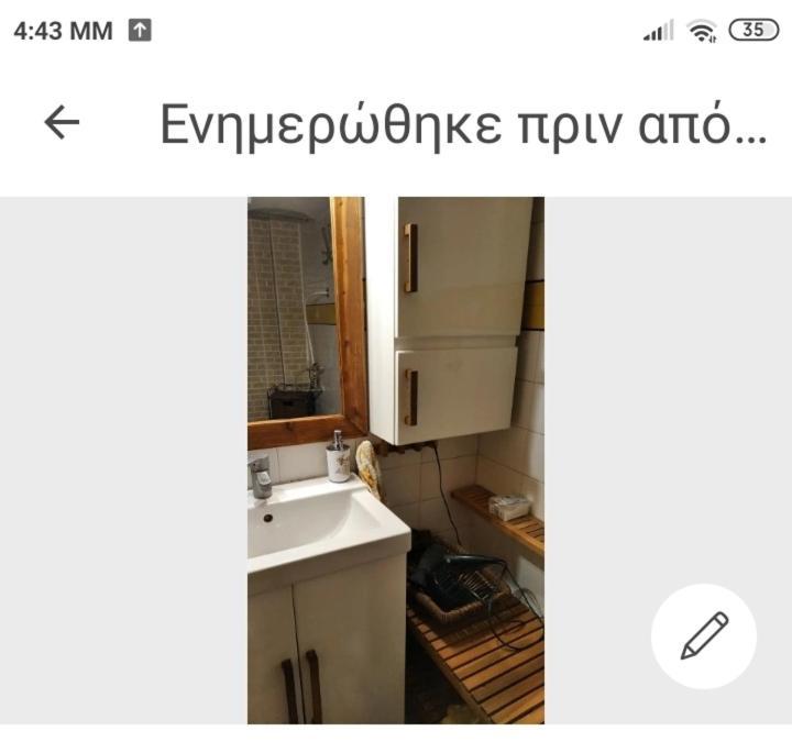 Apartment κοντά στην κλινική αγ λουκα *
