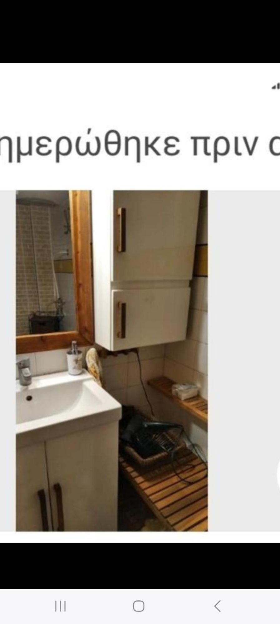 κοντά στην κλινική αγ λουκα Apartment